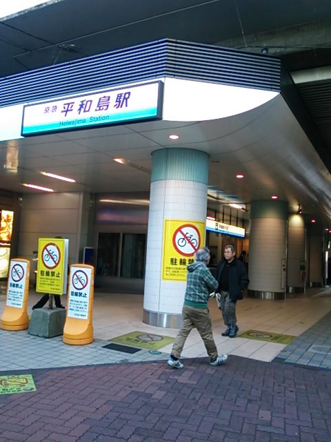 20131130_平和島駅