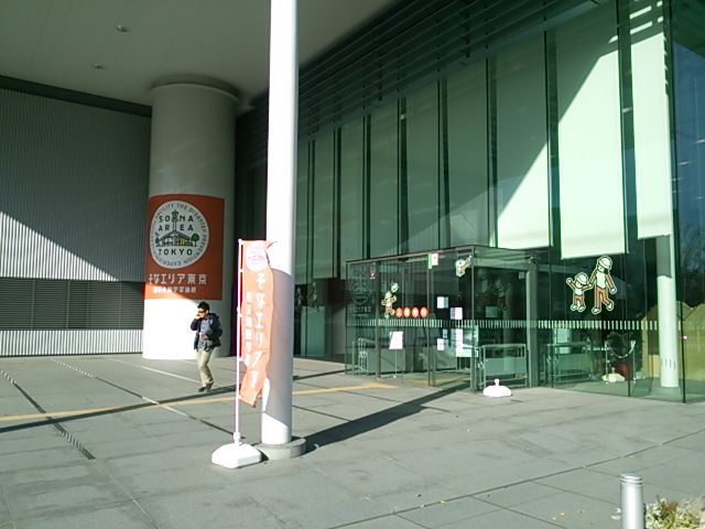 20131130_防災体験学習施設 そなエリア東京