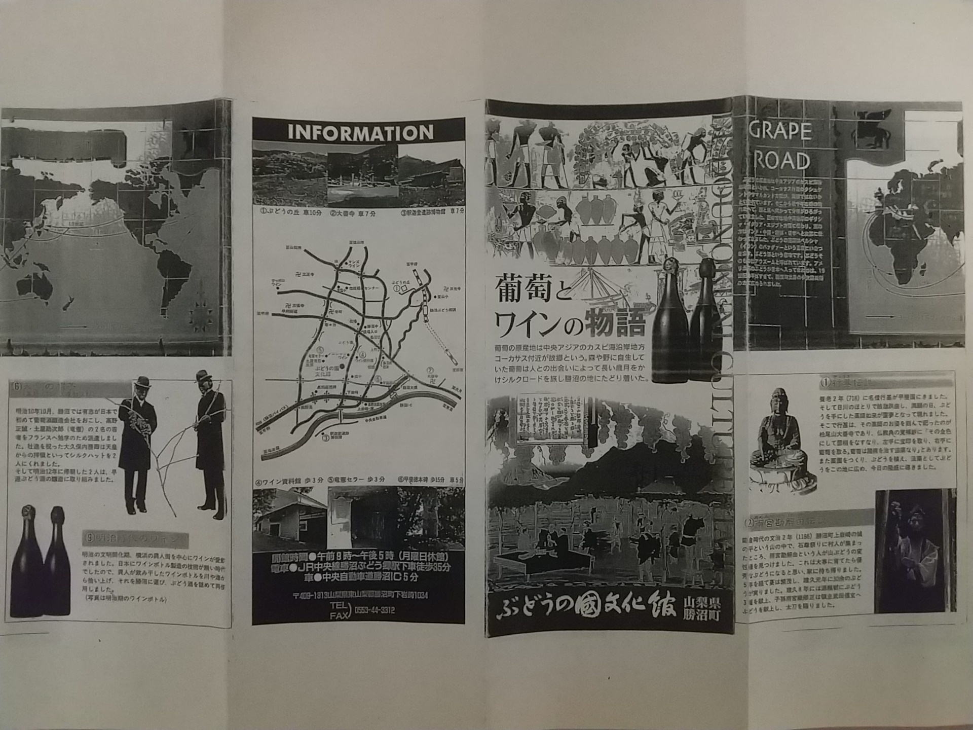 20131214_ぶどうの国文化館