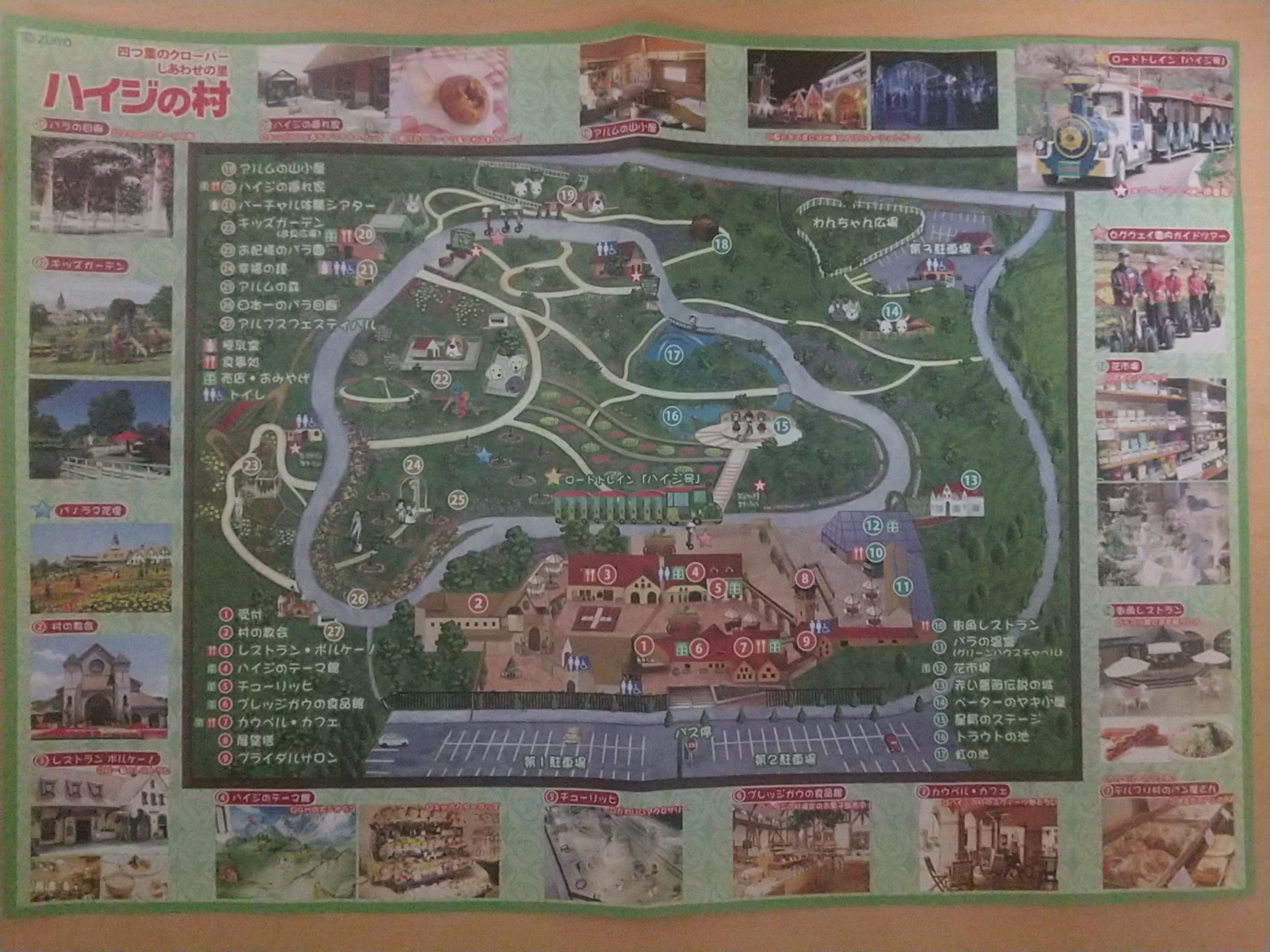 20131214_ハイジの村