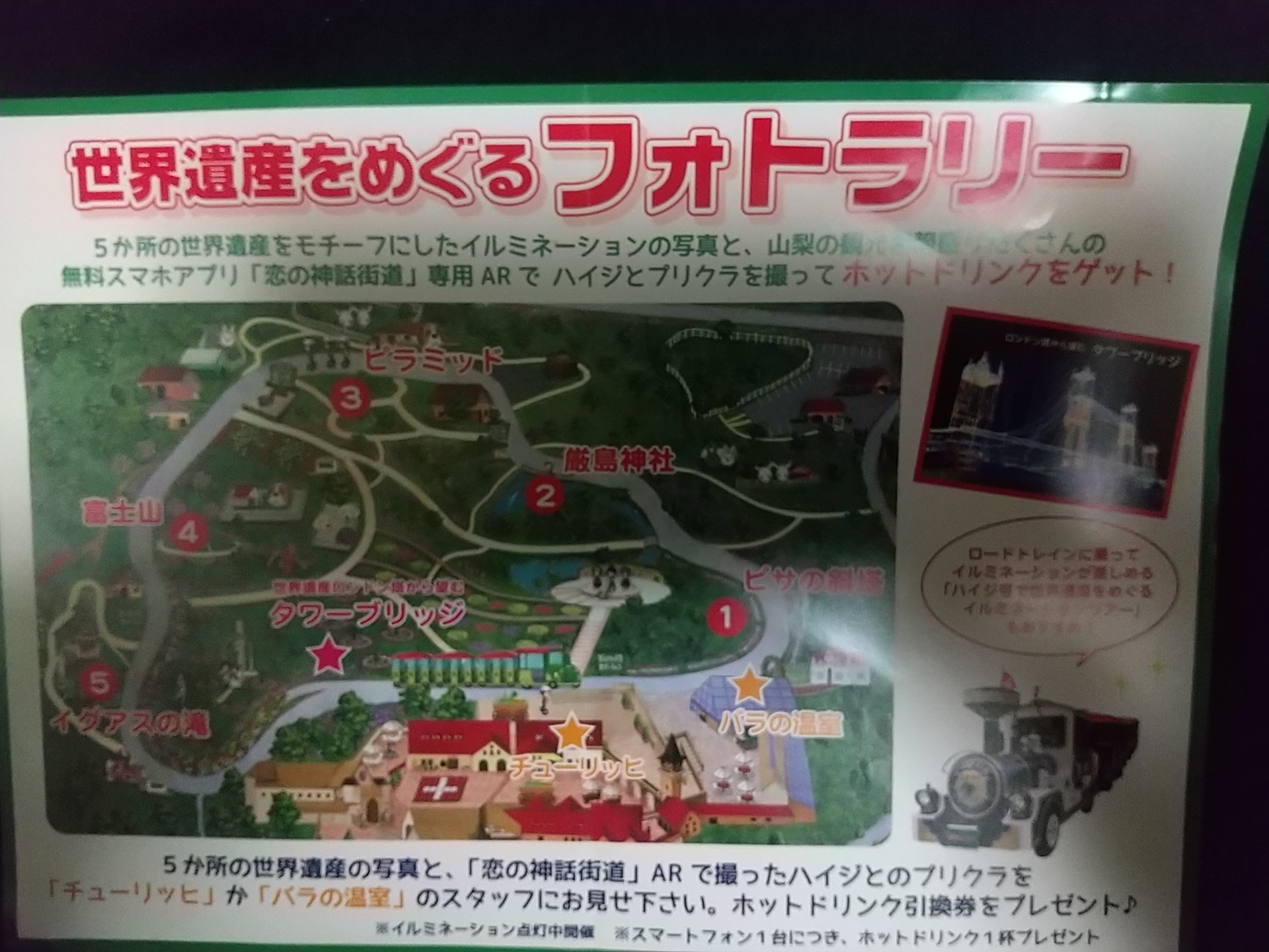 20131214_ハイジの村