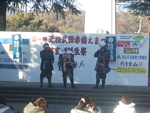 20131214_信玄公誕生祭