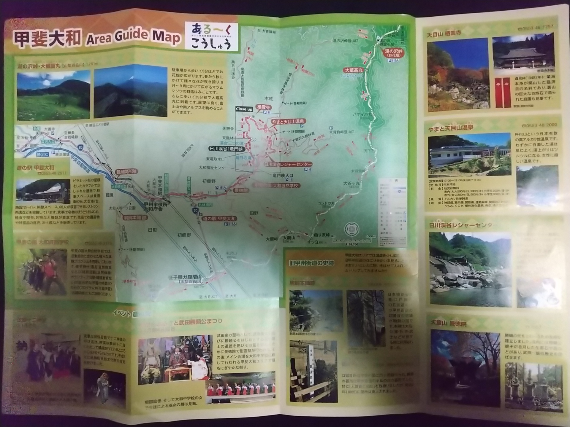 20131214_勝沼ぶどう郷