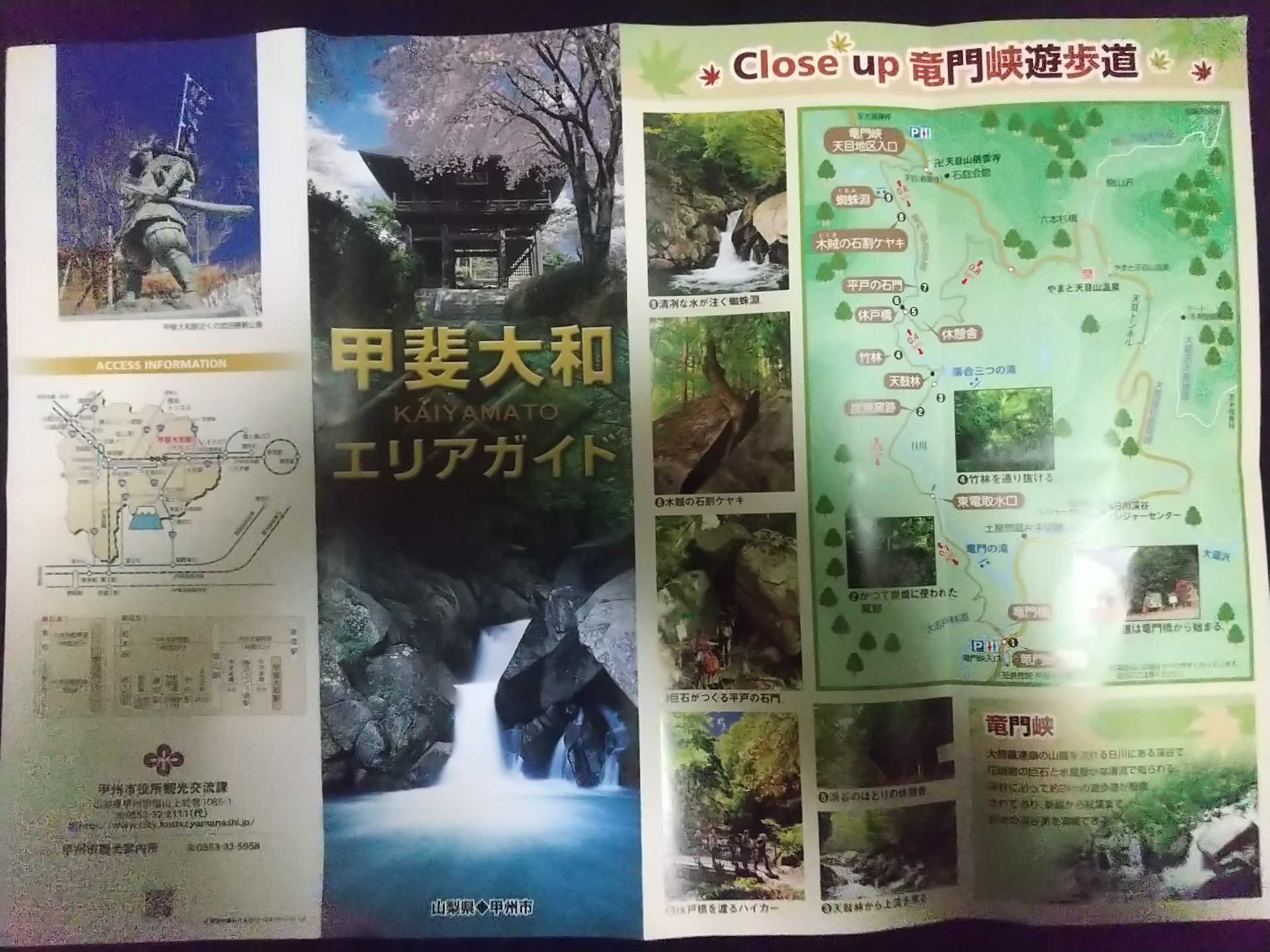 20131214_勝沼ぶどう郷