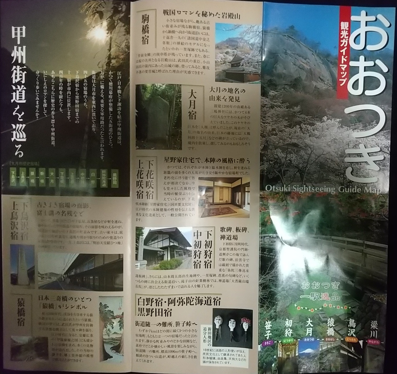 20131214_大月