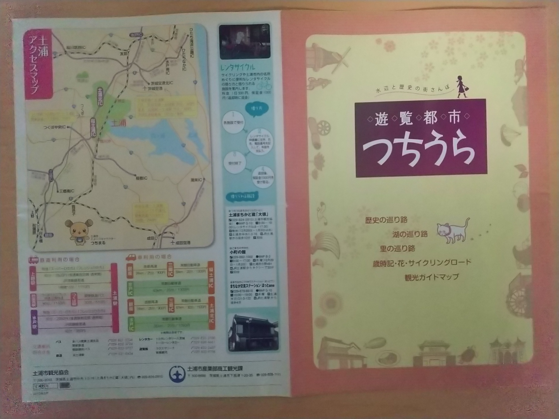 20131215_土浦