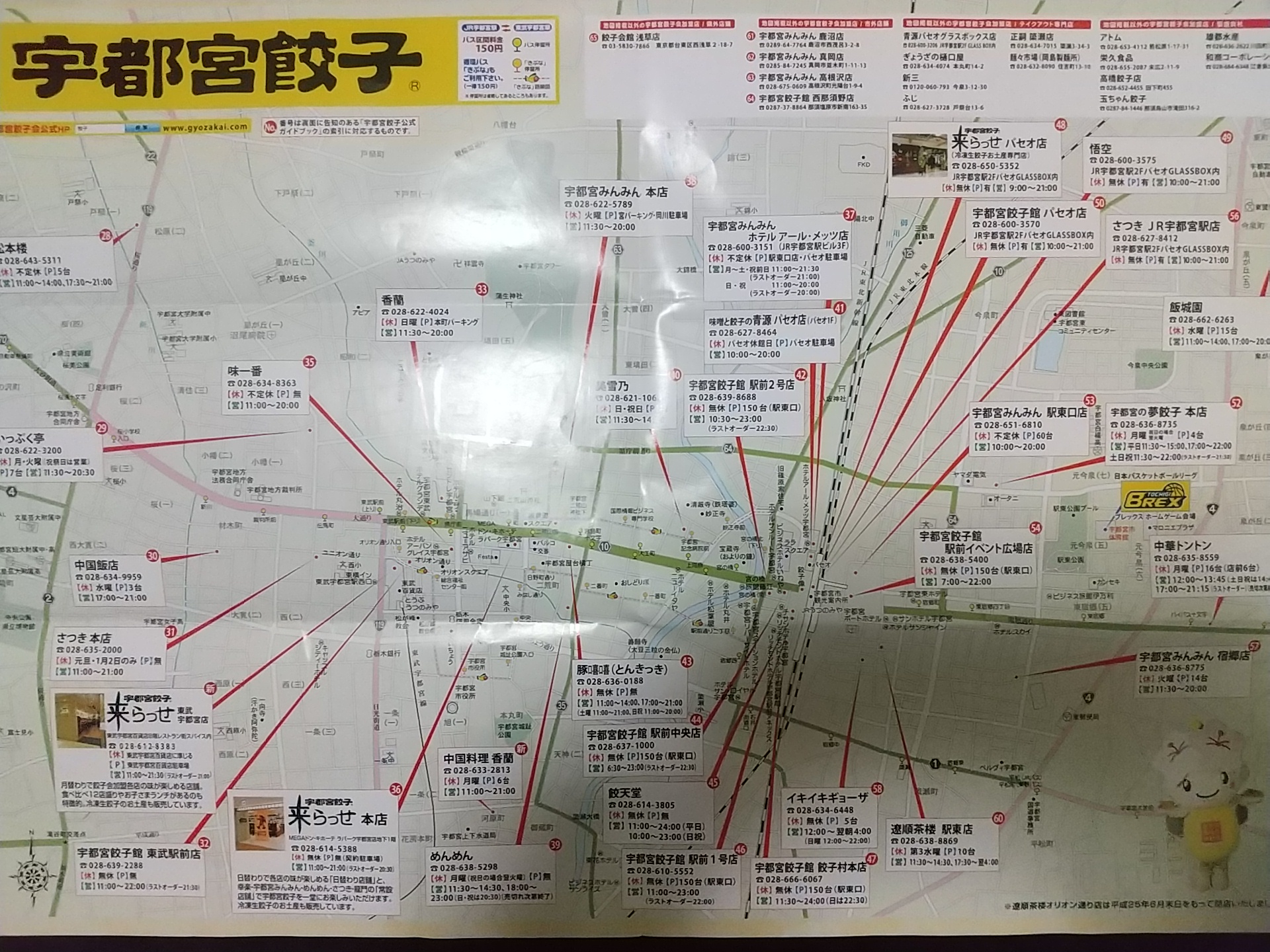 20131215_来らっせ