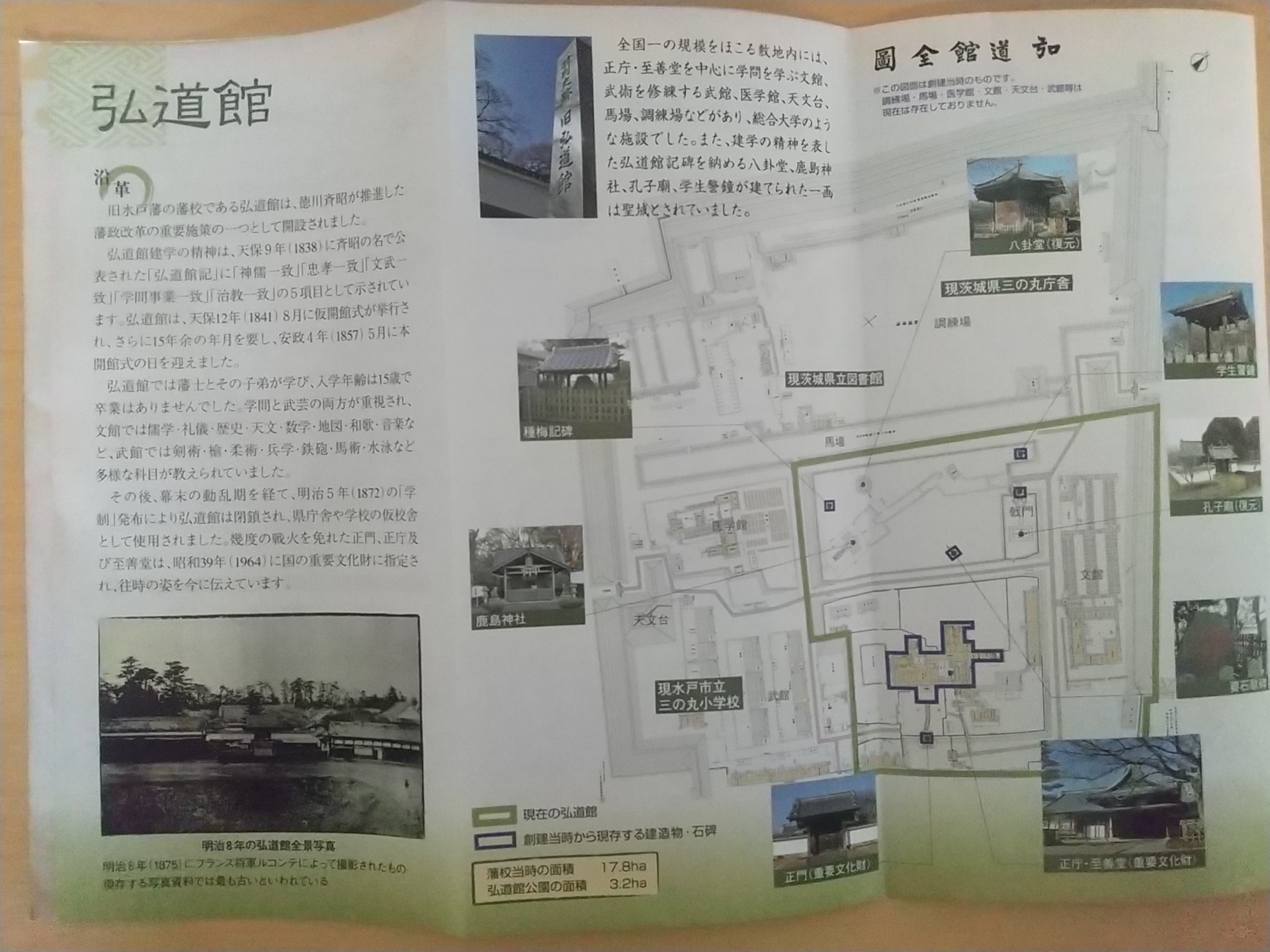 20131215_弘道館