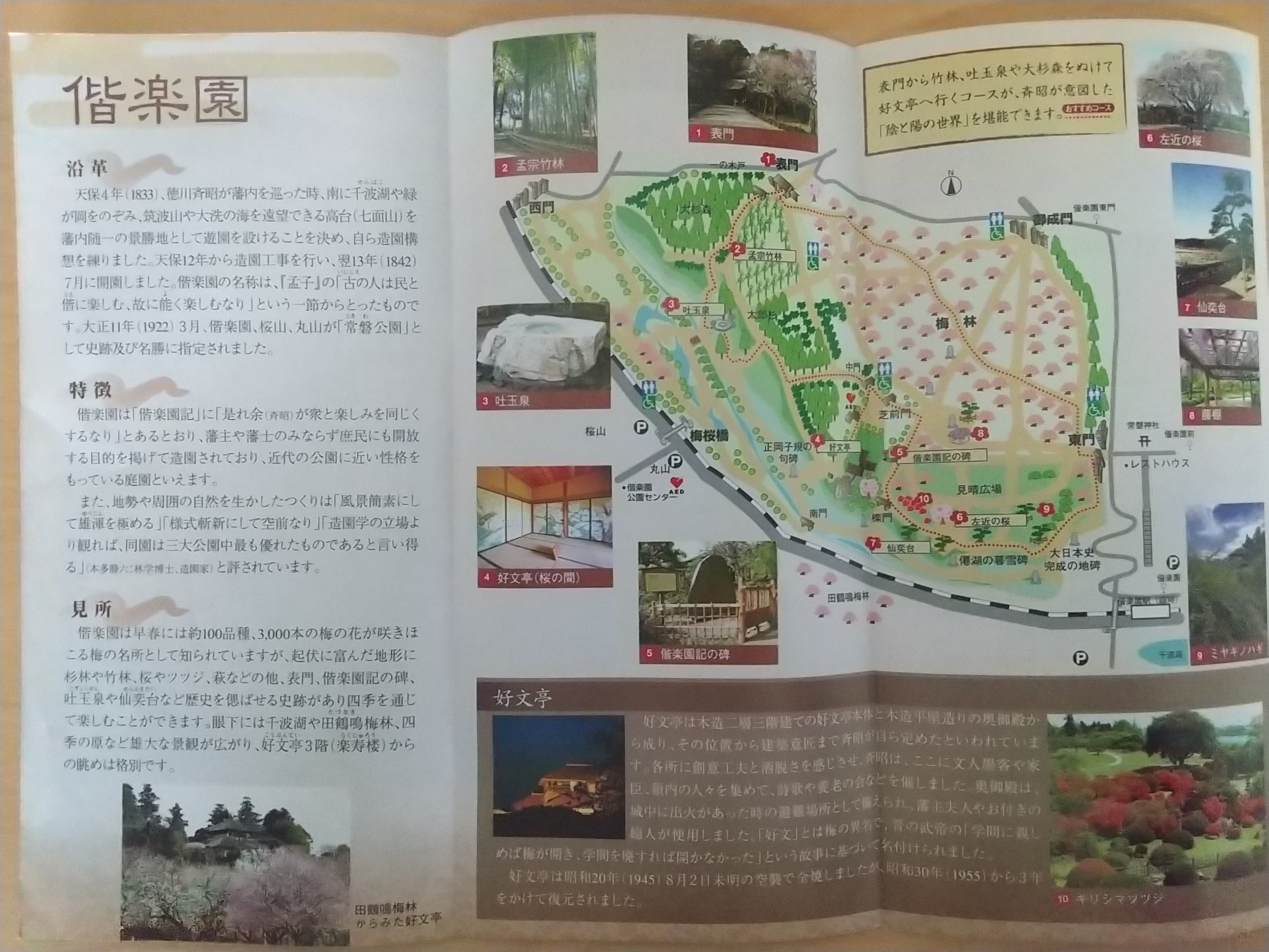 20131215_弘道館