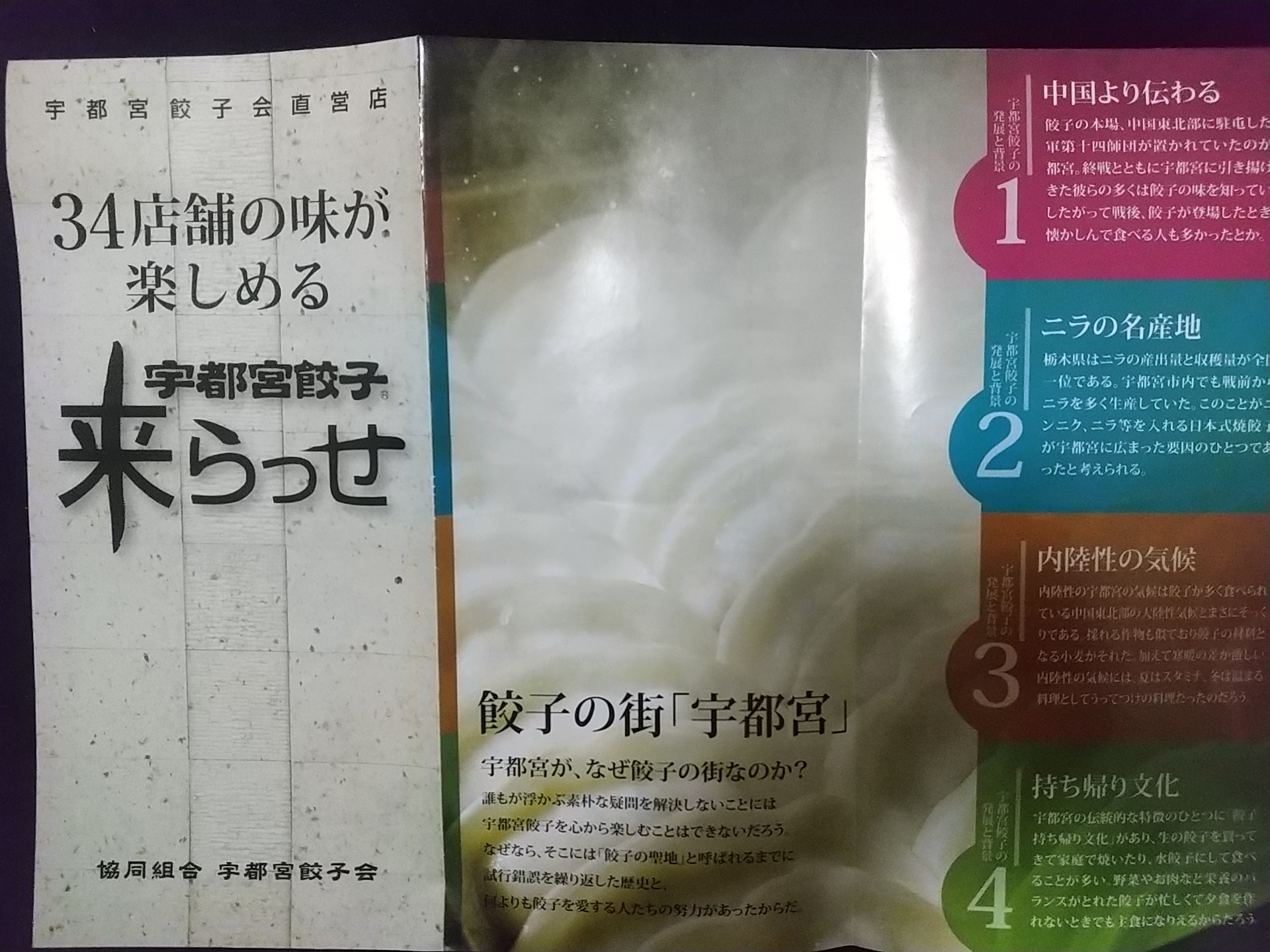 20131215_来らっせ