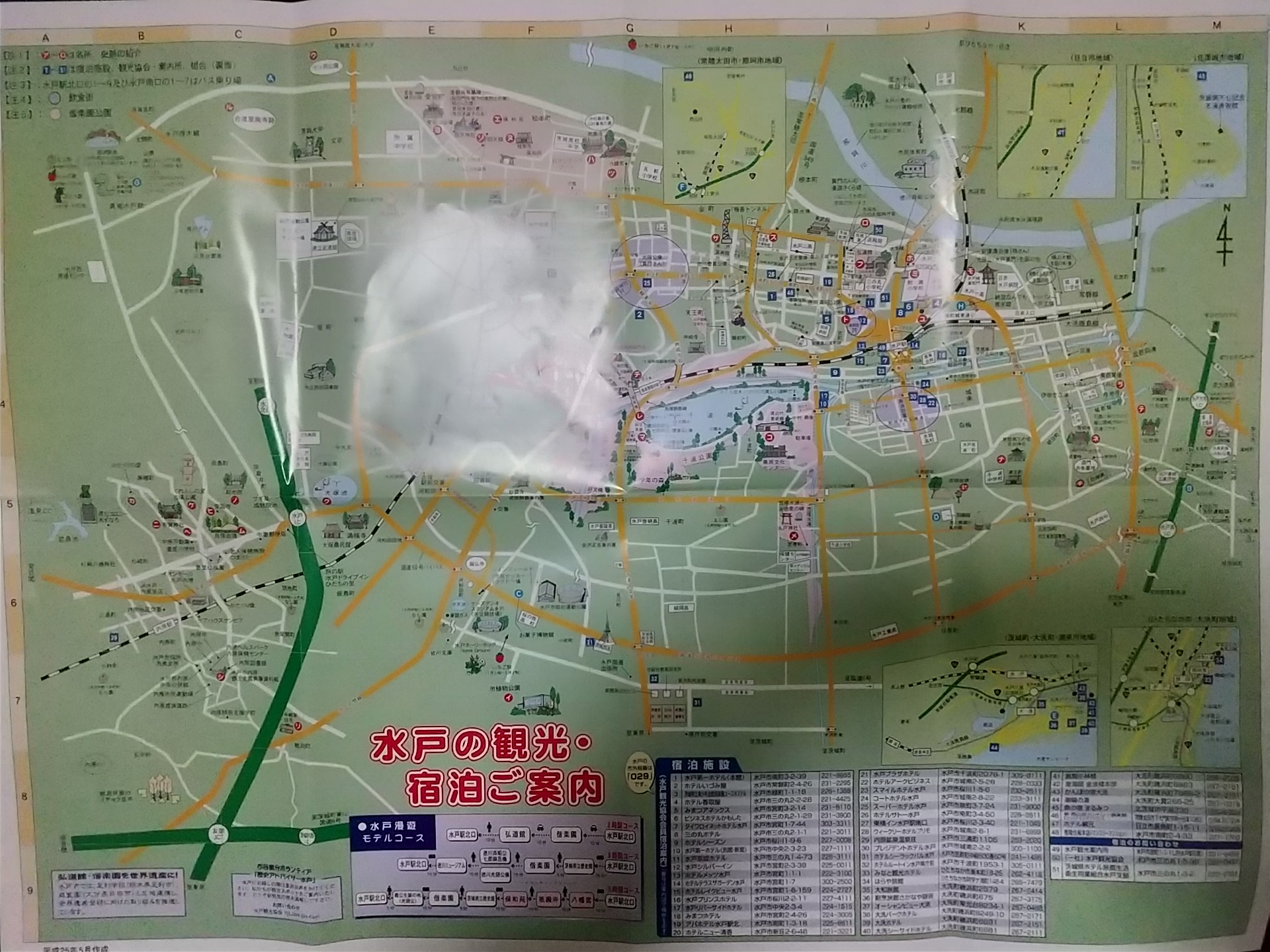 20131215_水戸