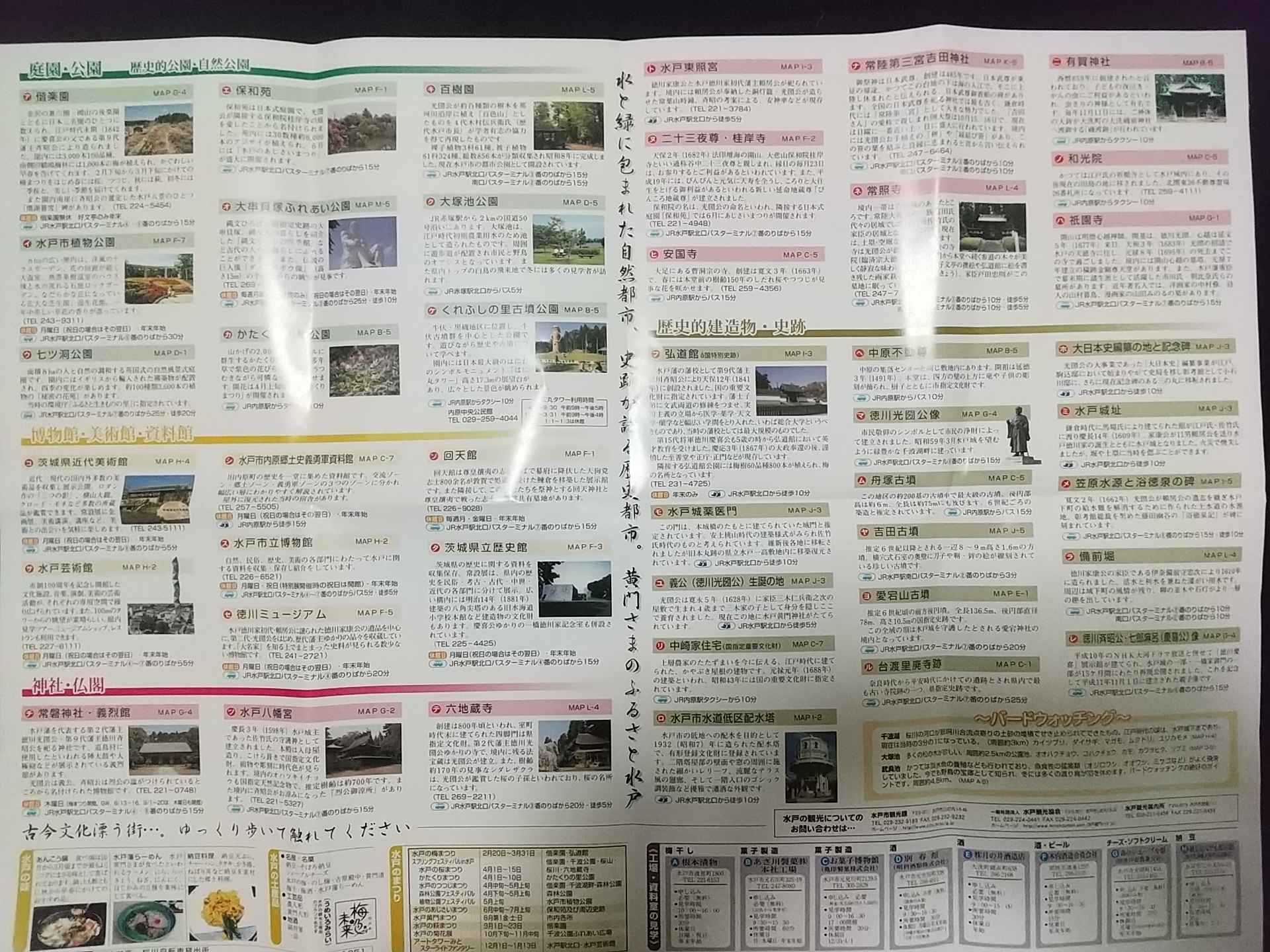 20131215_水戸