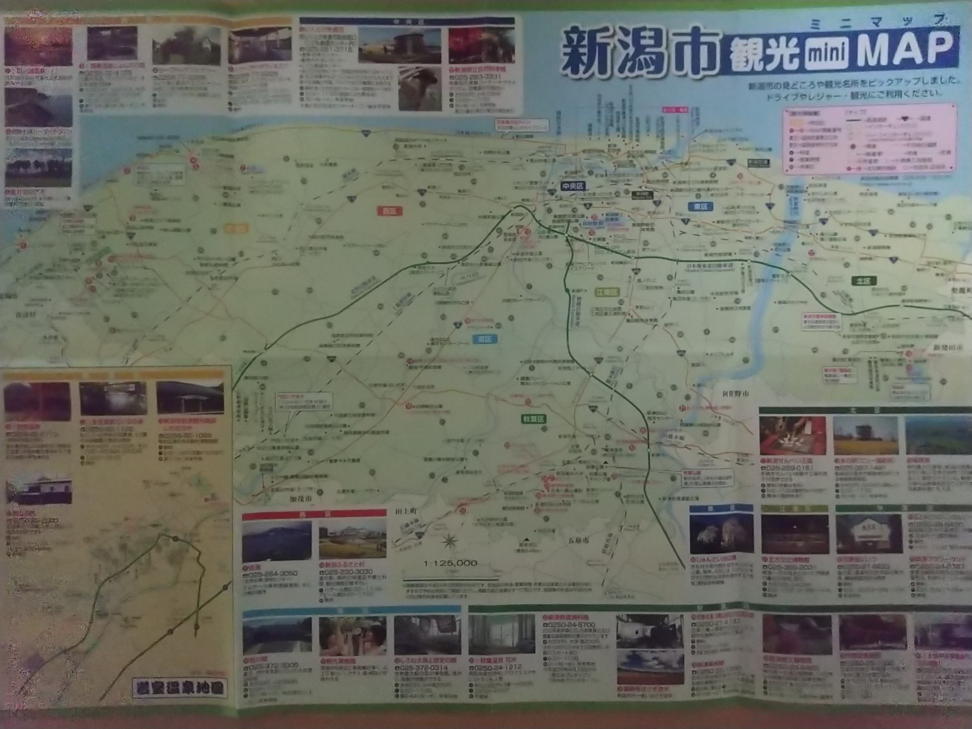 20131220_新潟
