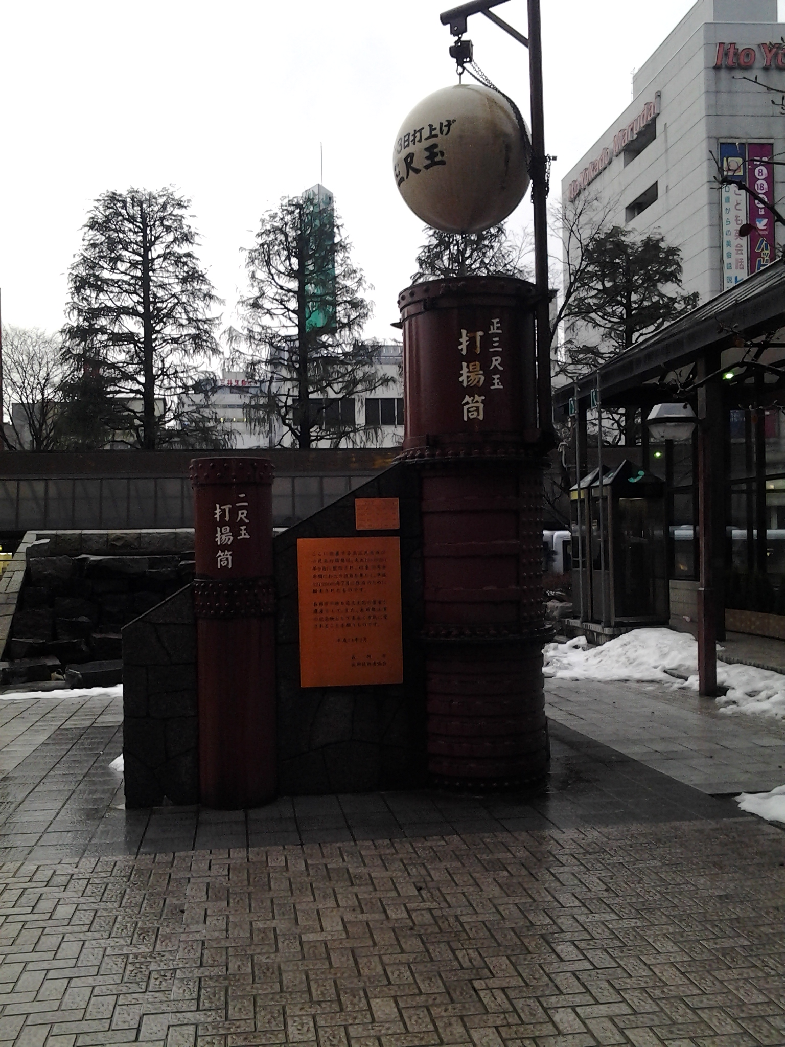 20131220_正三尺玉・二尺玉打揚筒