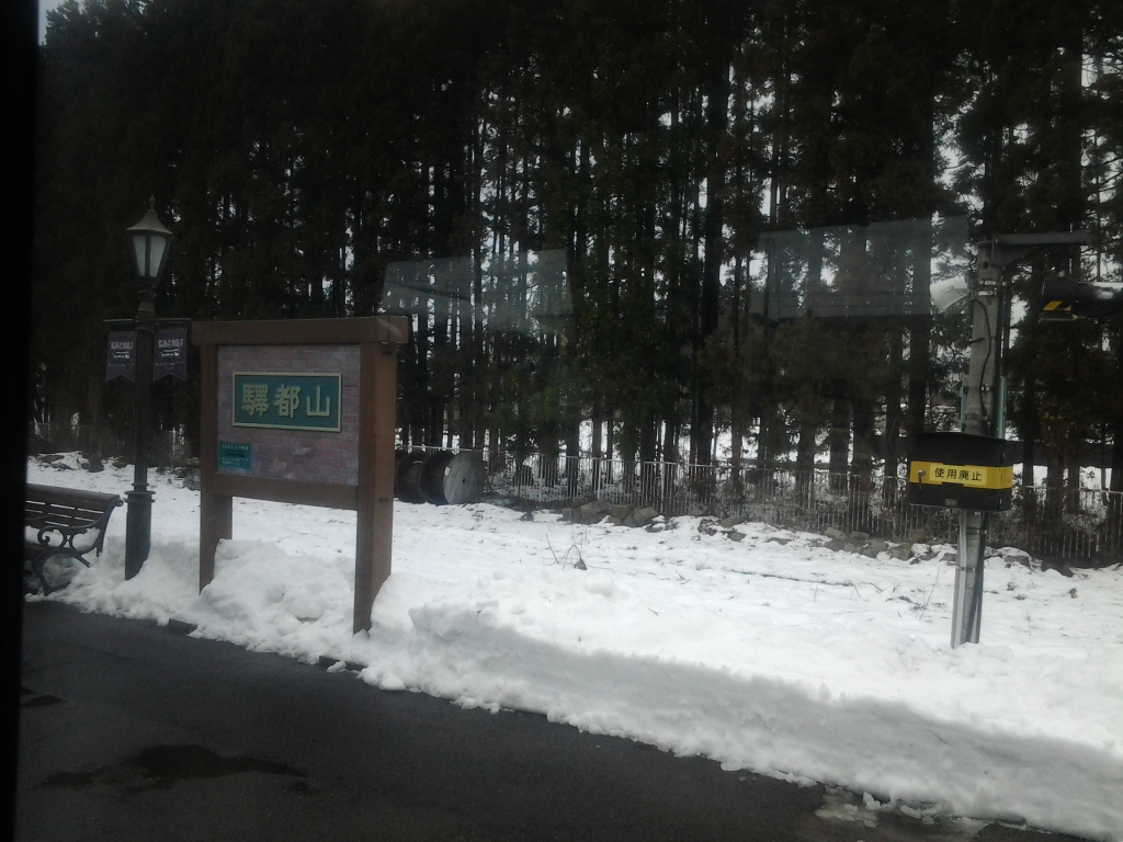 20131221_山都駅
