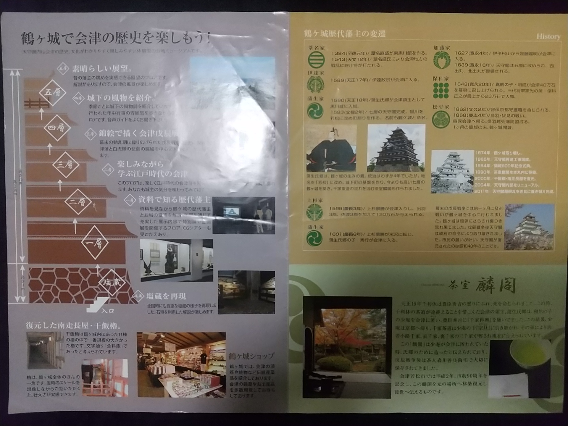20131221_鶴ヶ城（会津若松城）