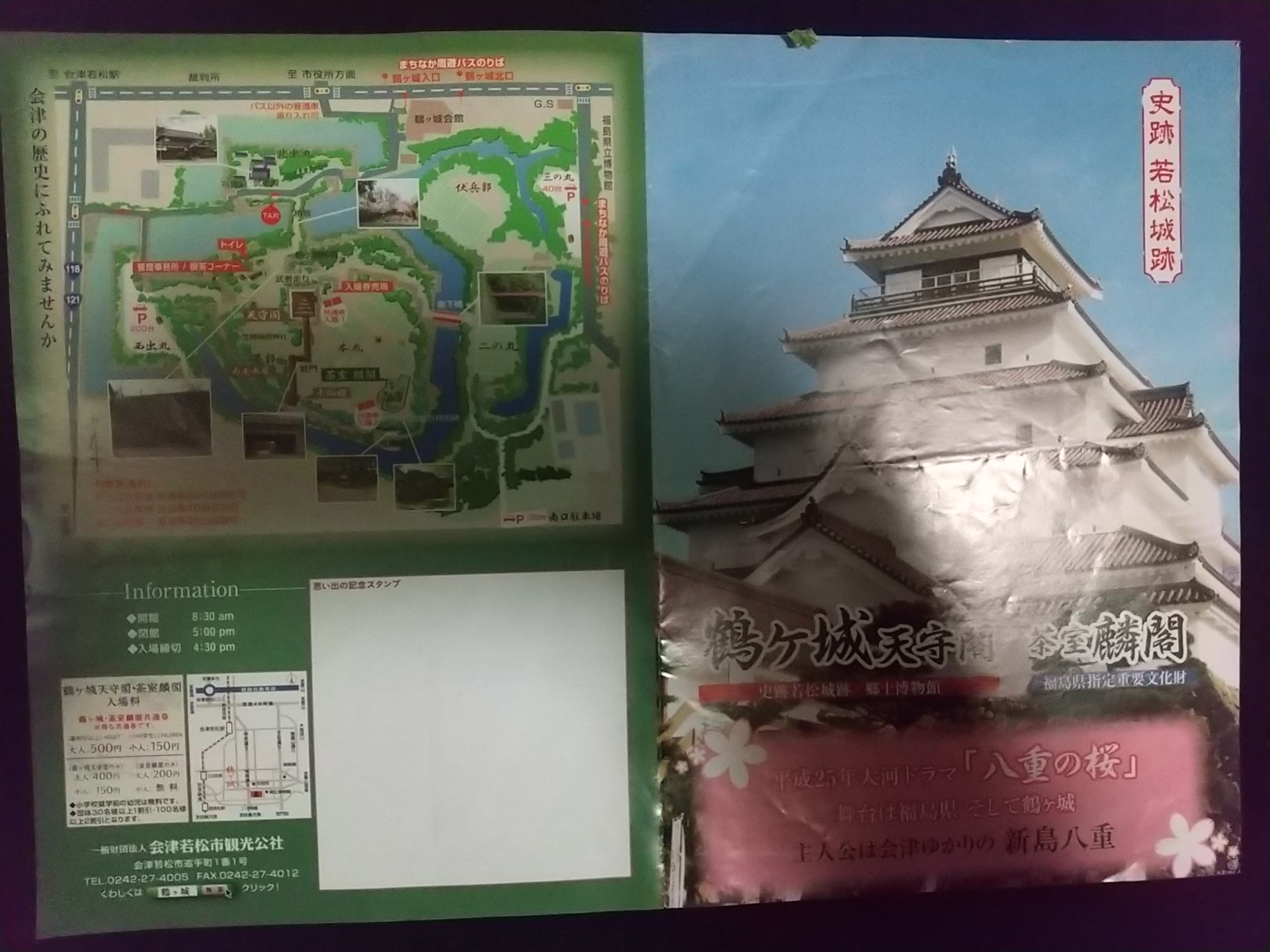 20131221_鶴ヶ城（会津若松城）