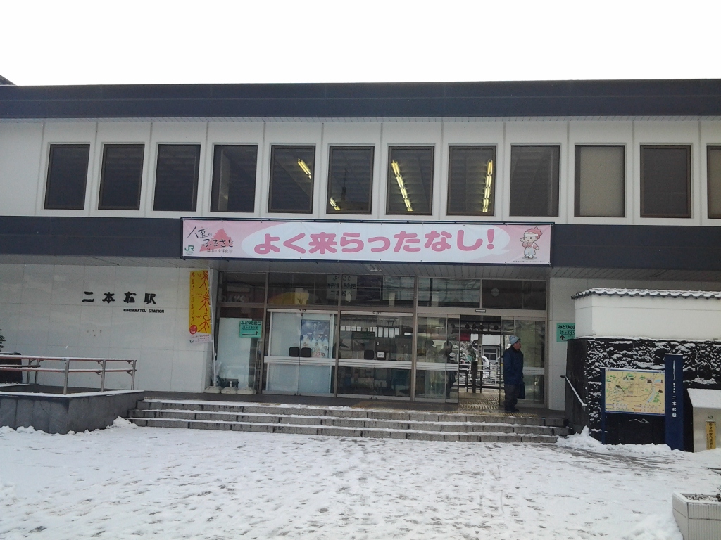 20131222_二本松駅