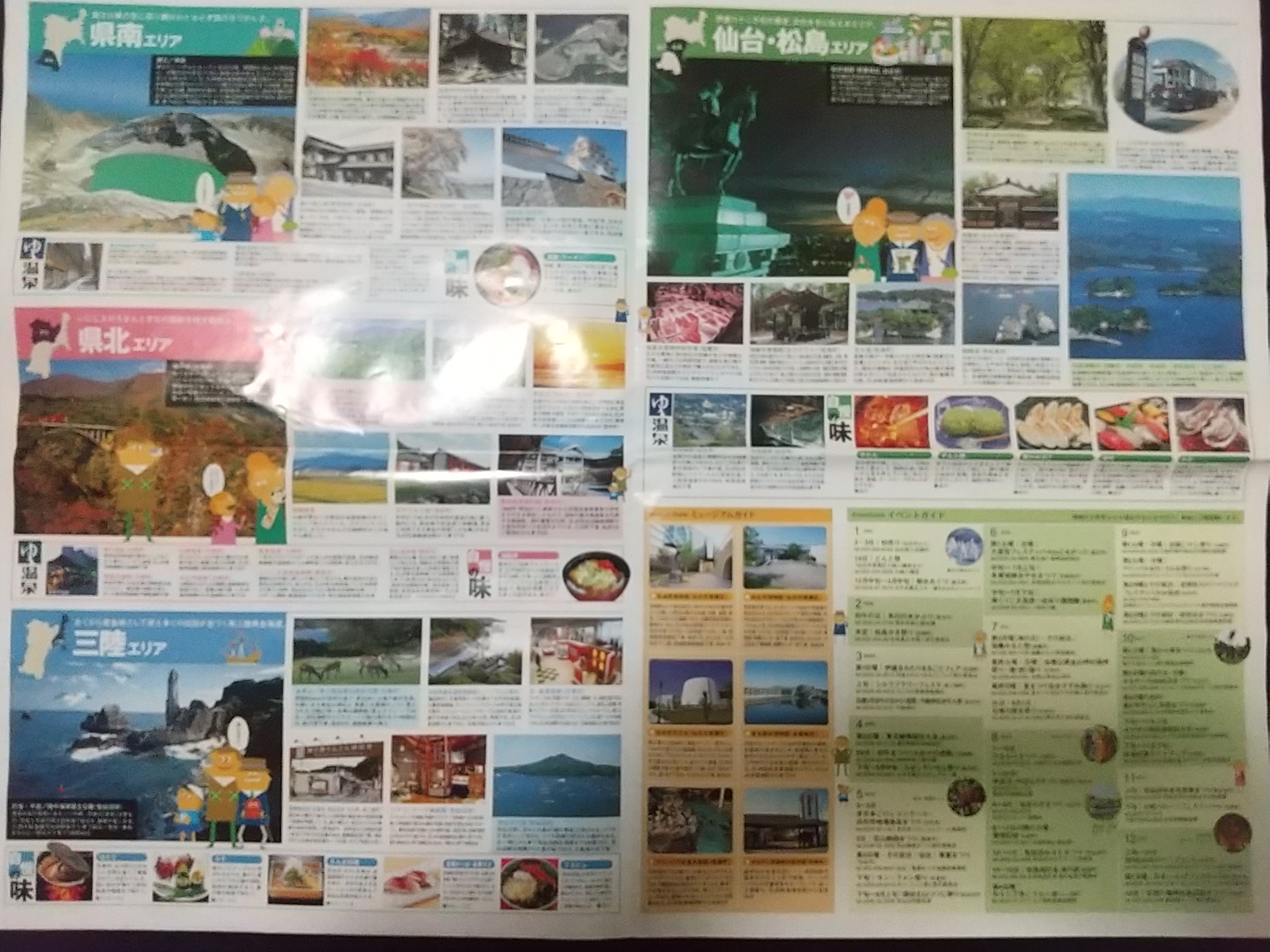 20131222_仙台