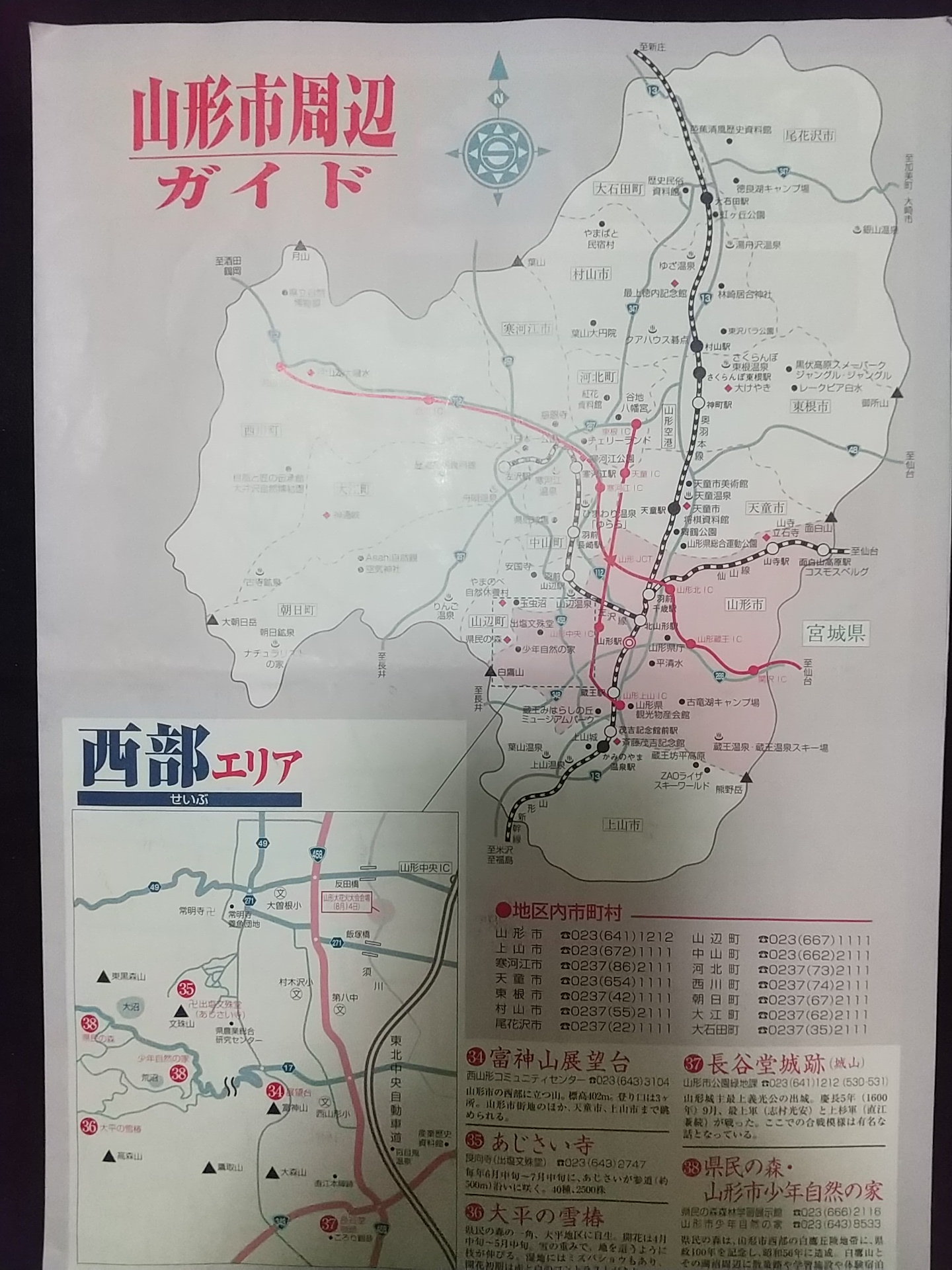 20131222_山形