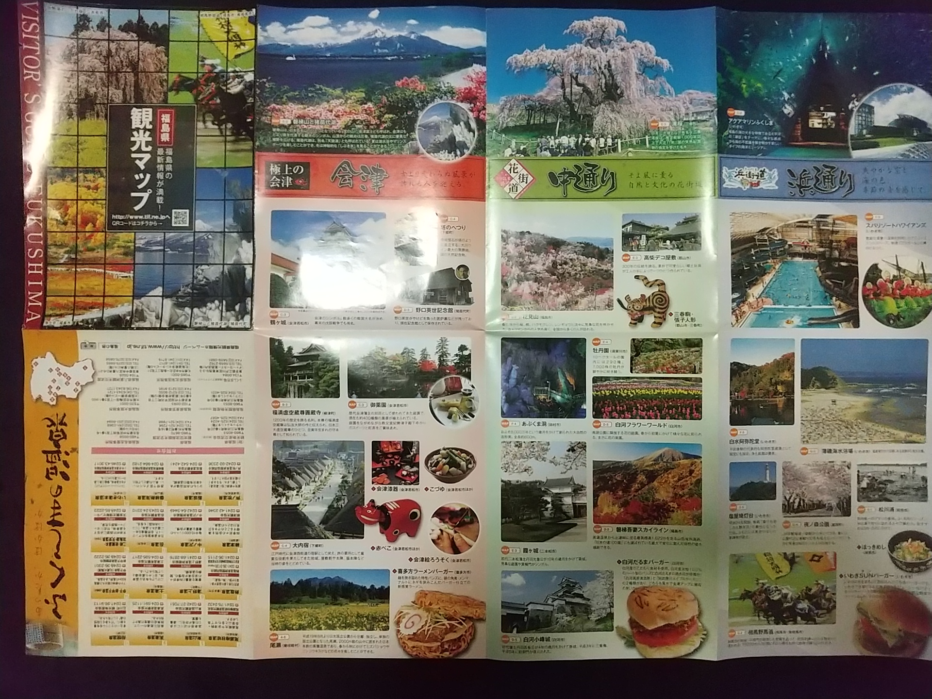 20131222_福島