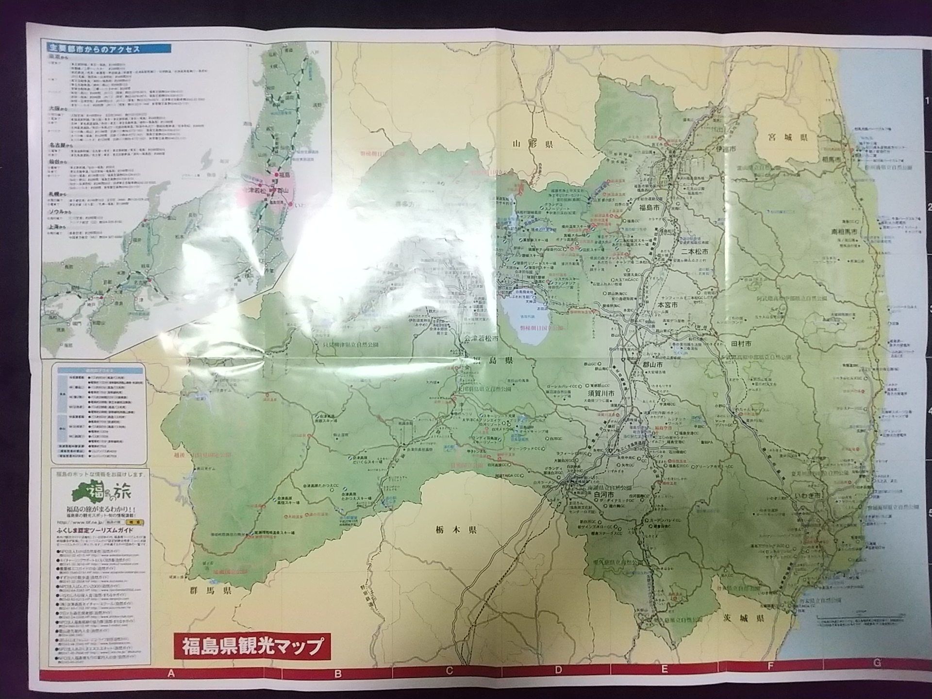 20131222_福島