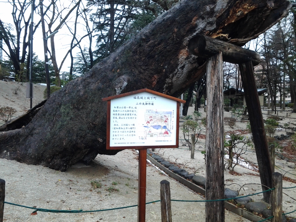 20131222_福島城 ニの丸御外庭跡