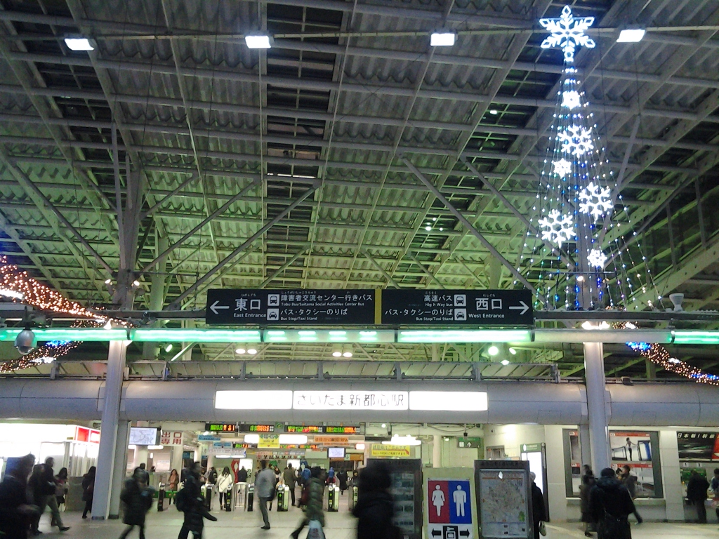 20131223_さいたま新都心駅