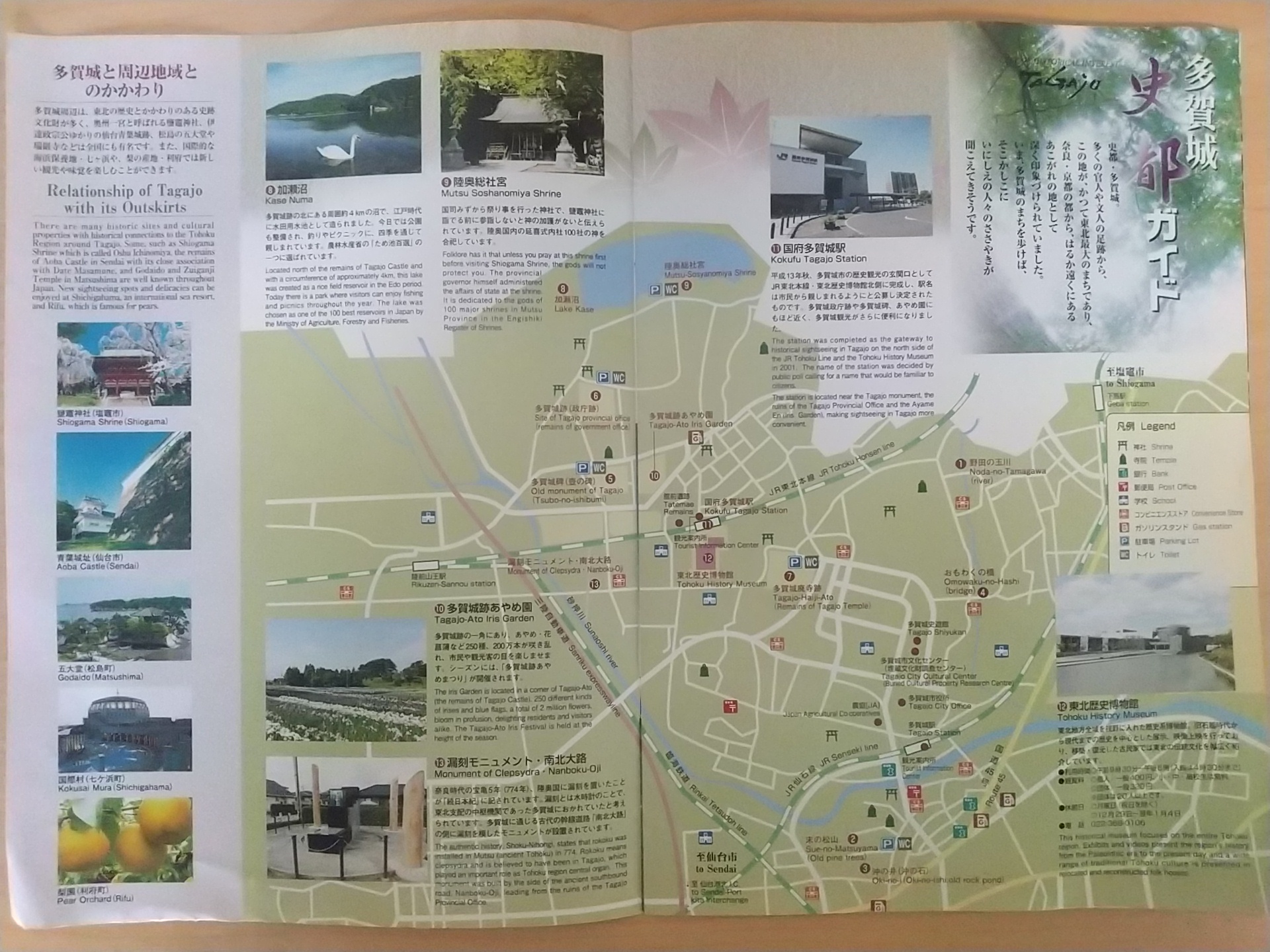 20131223_多賀城跡