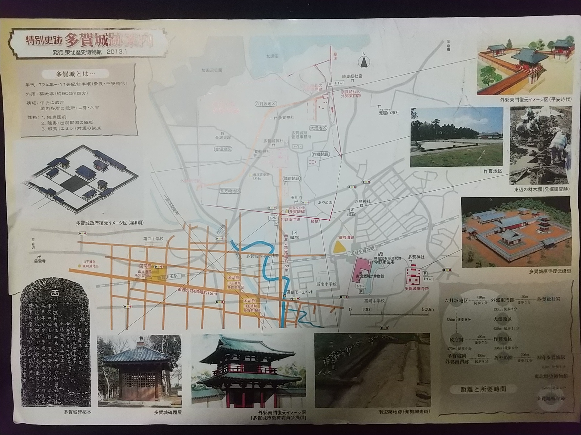 20131223_多賀城跡