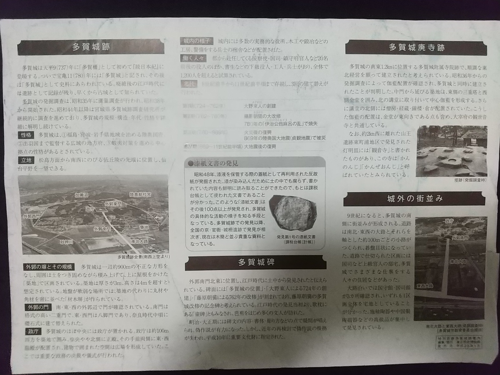 20131223_多賀城跡
