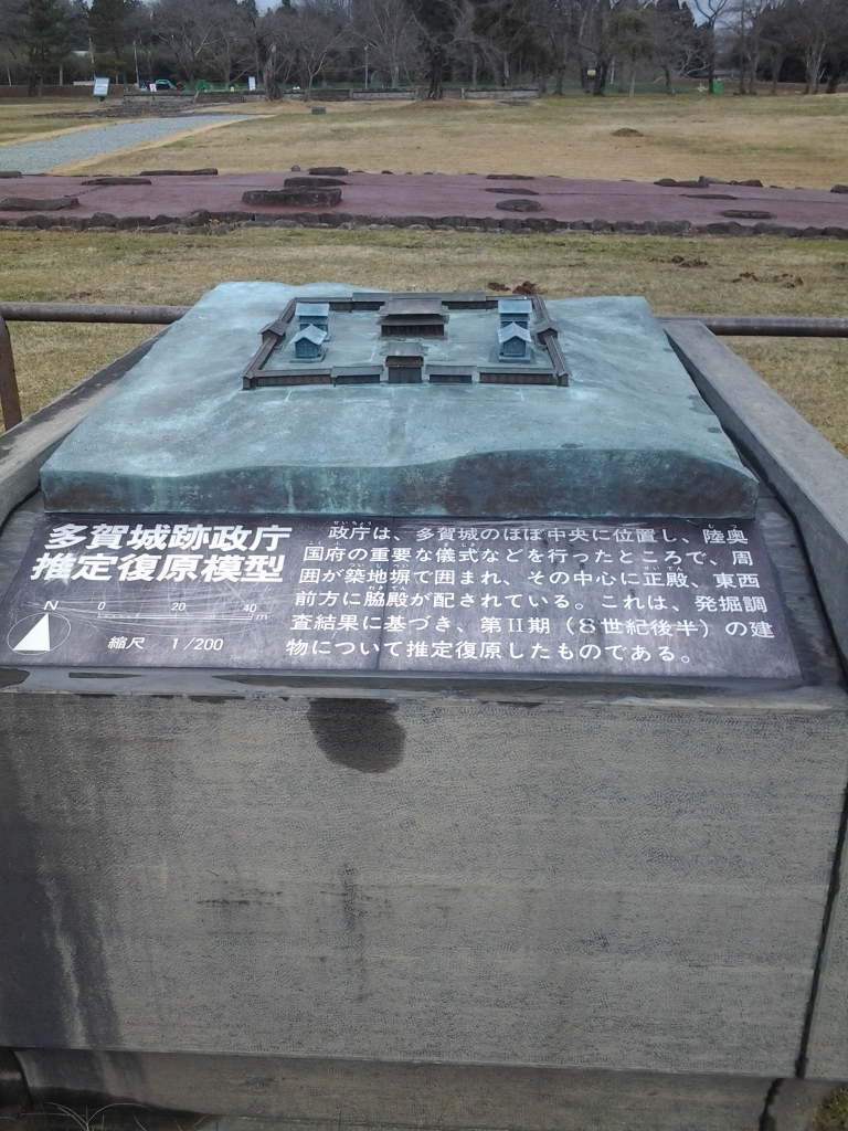 20131223_多賀城跡