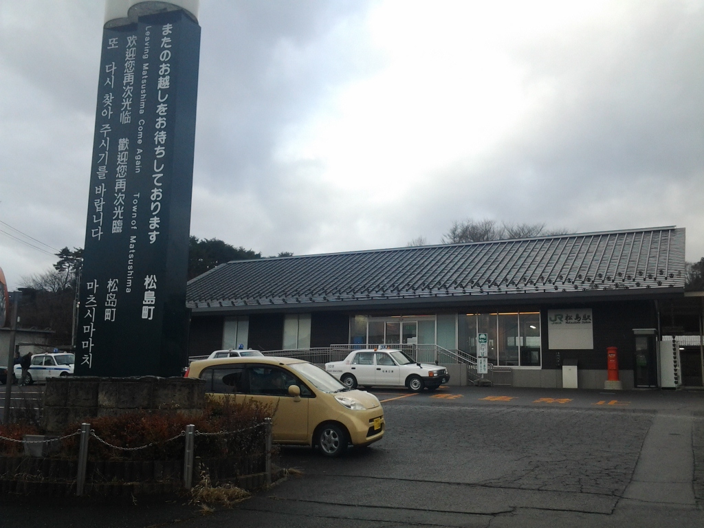 20131223_松島駅