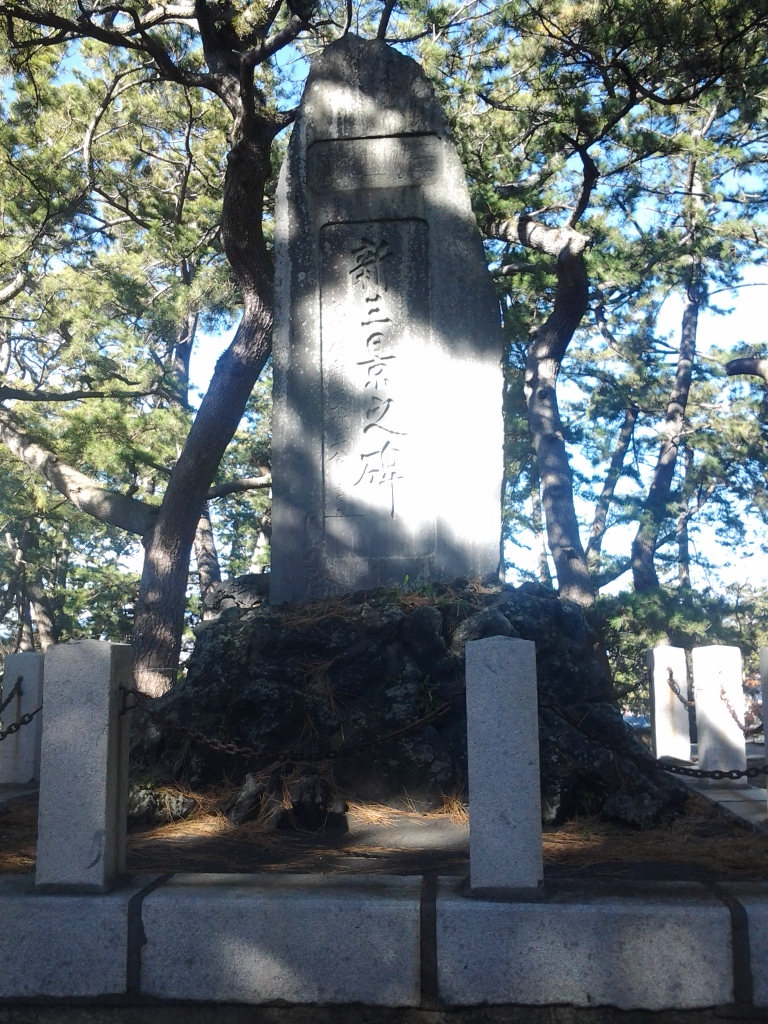 20131228_日本新三景の碑