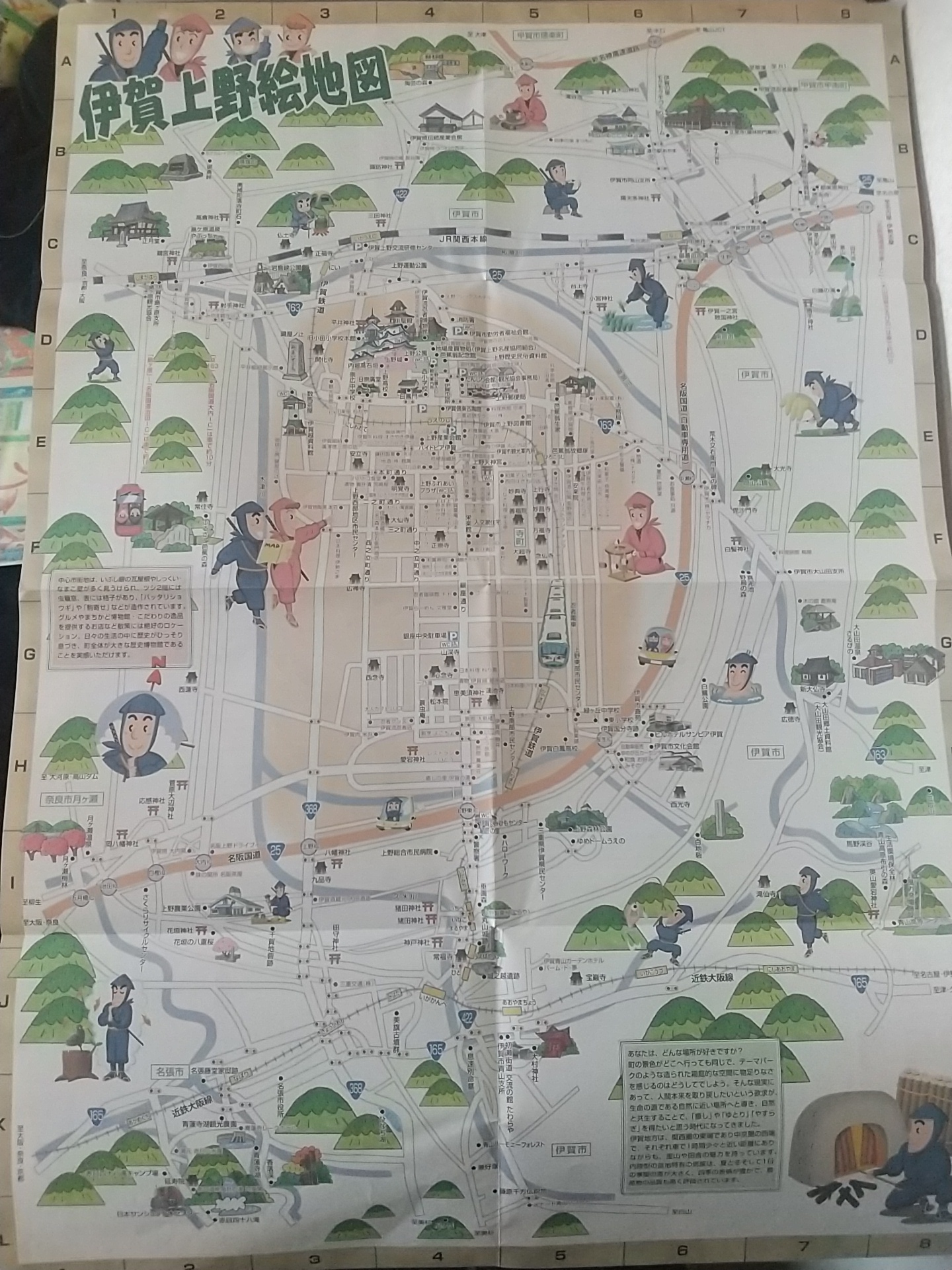 20131229_伊賀上野