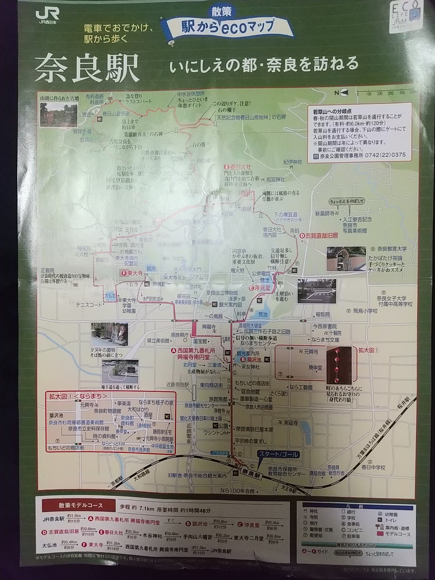 20131229_奈良