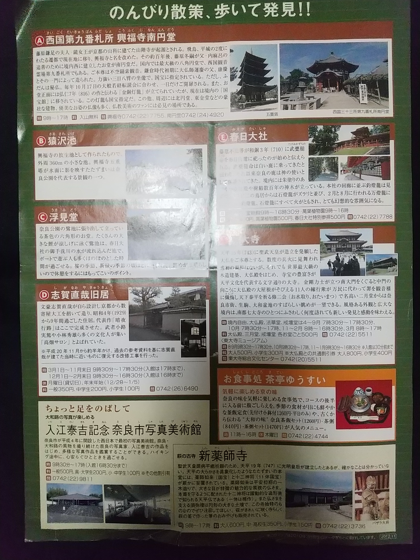 20131229_奈良