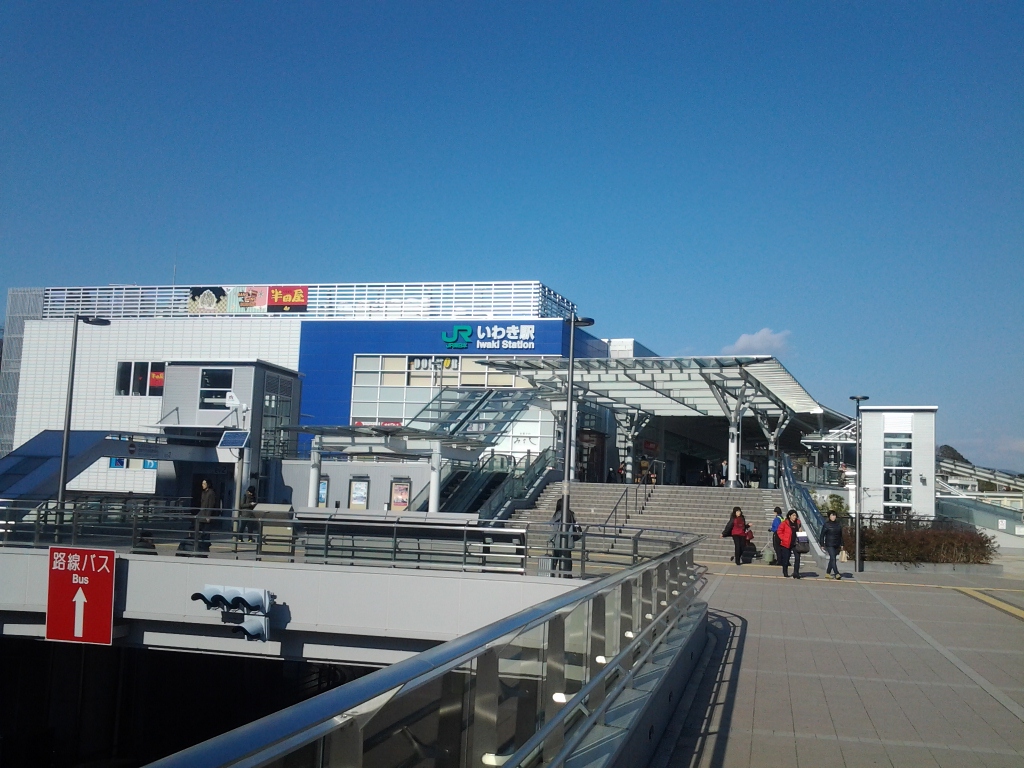 20140101_いわき駅