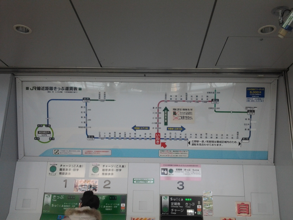 20140101_いわき駅