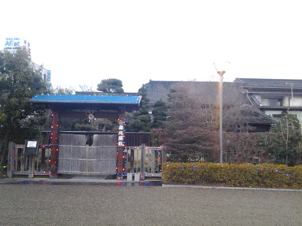 20140101_壽丸屋敷