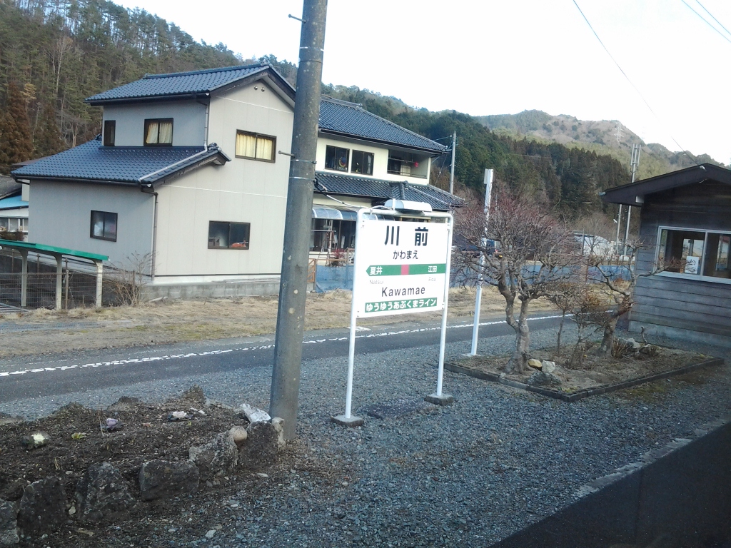 20140101_川前駅