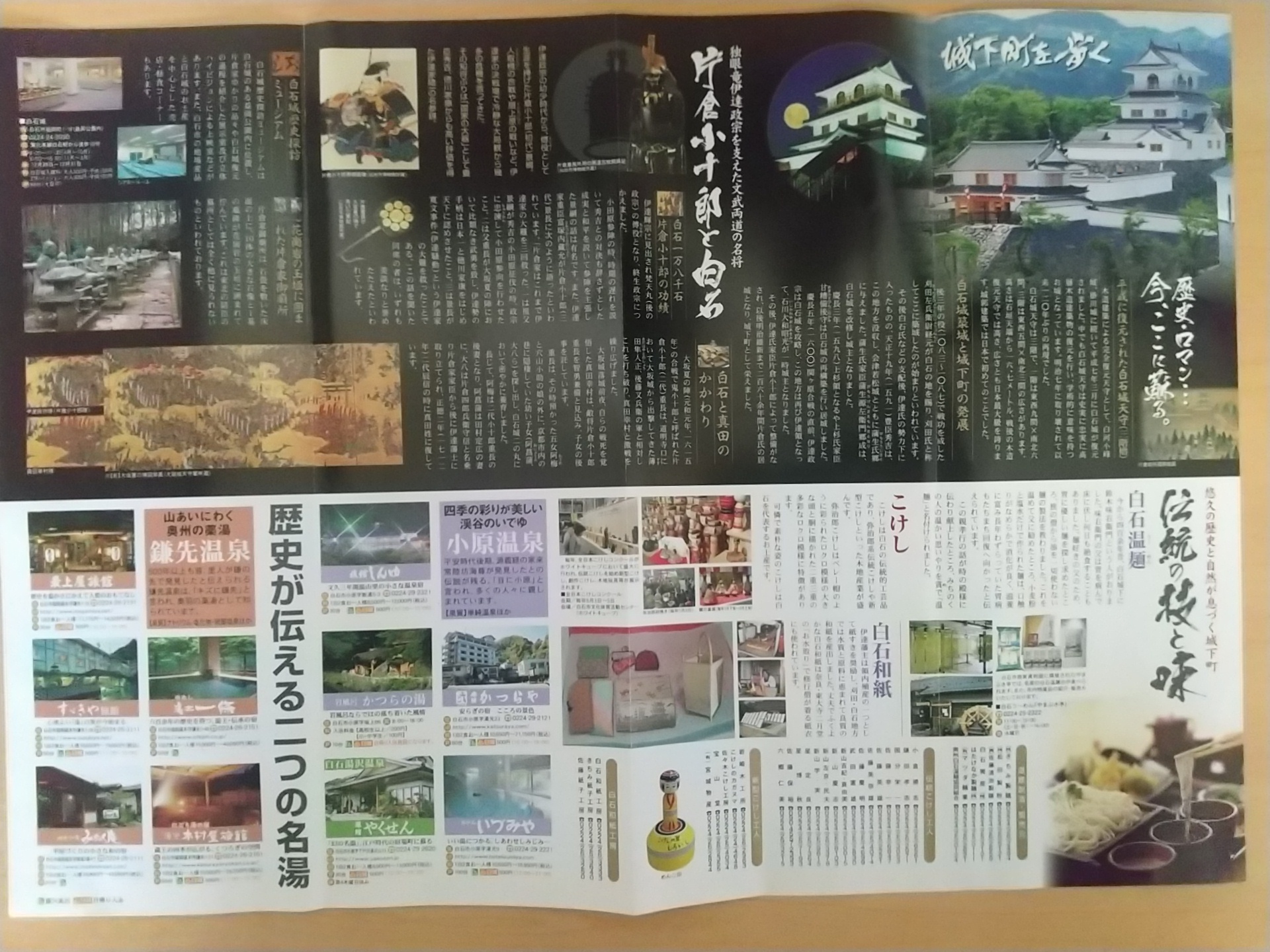 20140101_白石