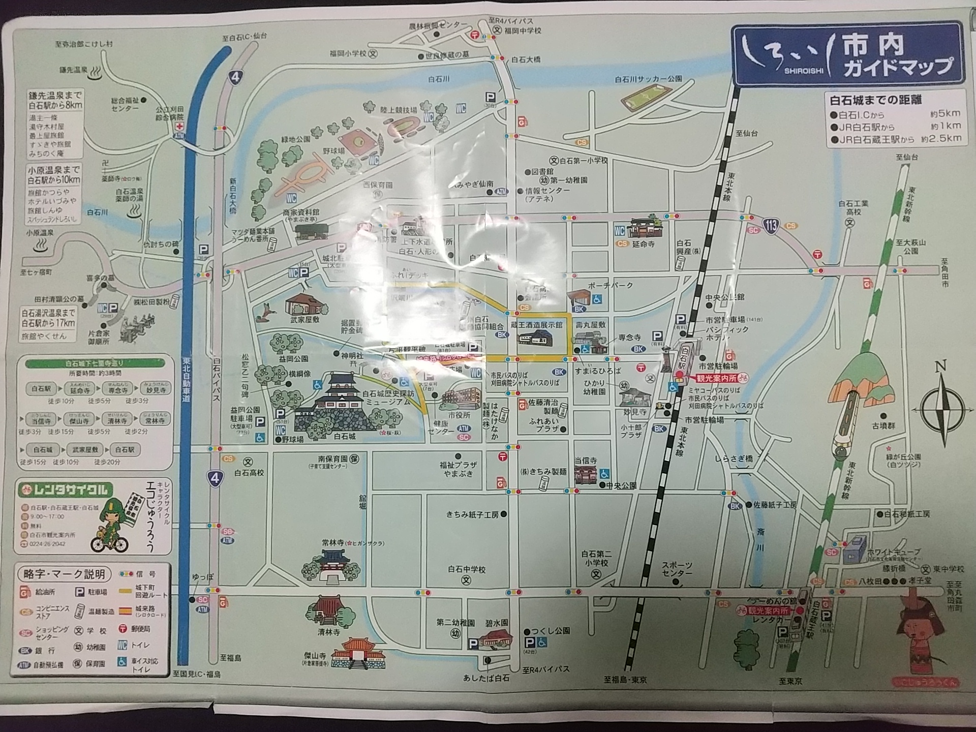 20140101_白石