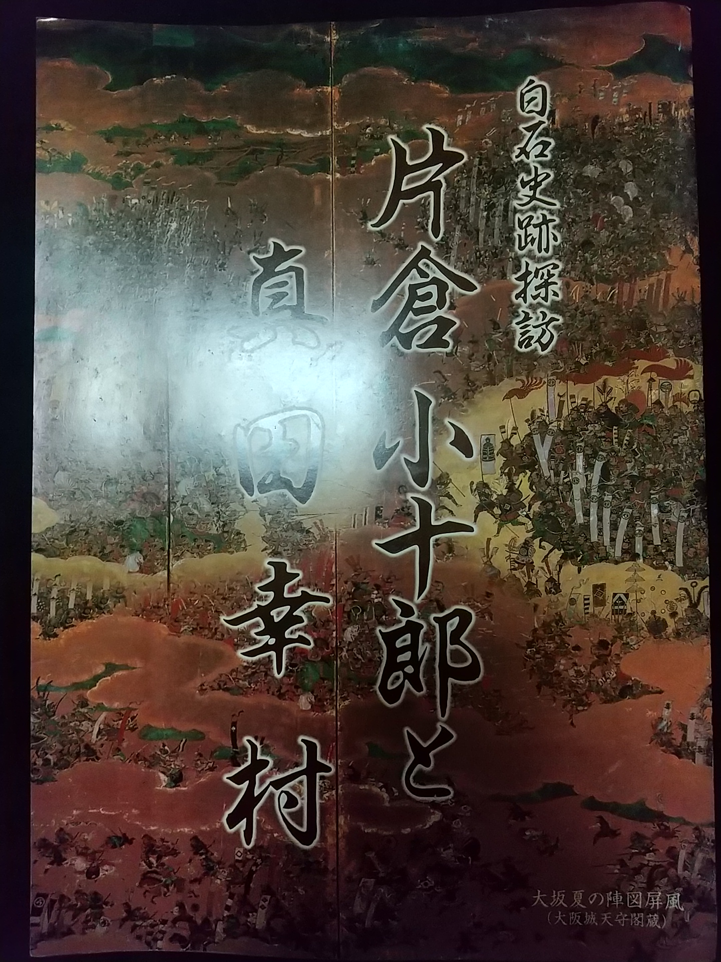 20140101_白石