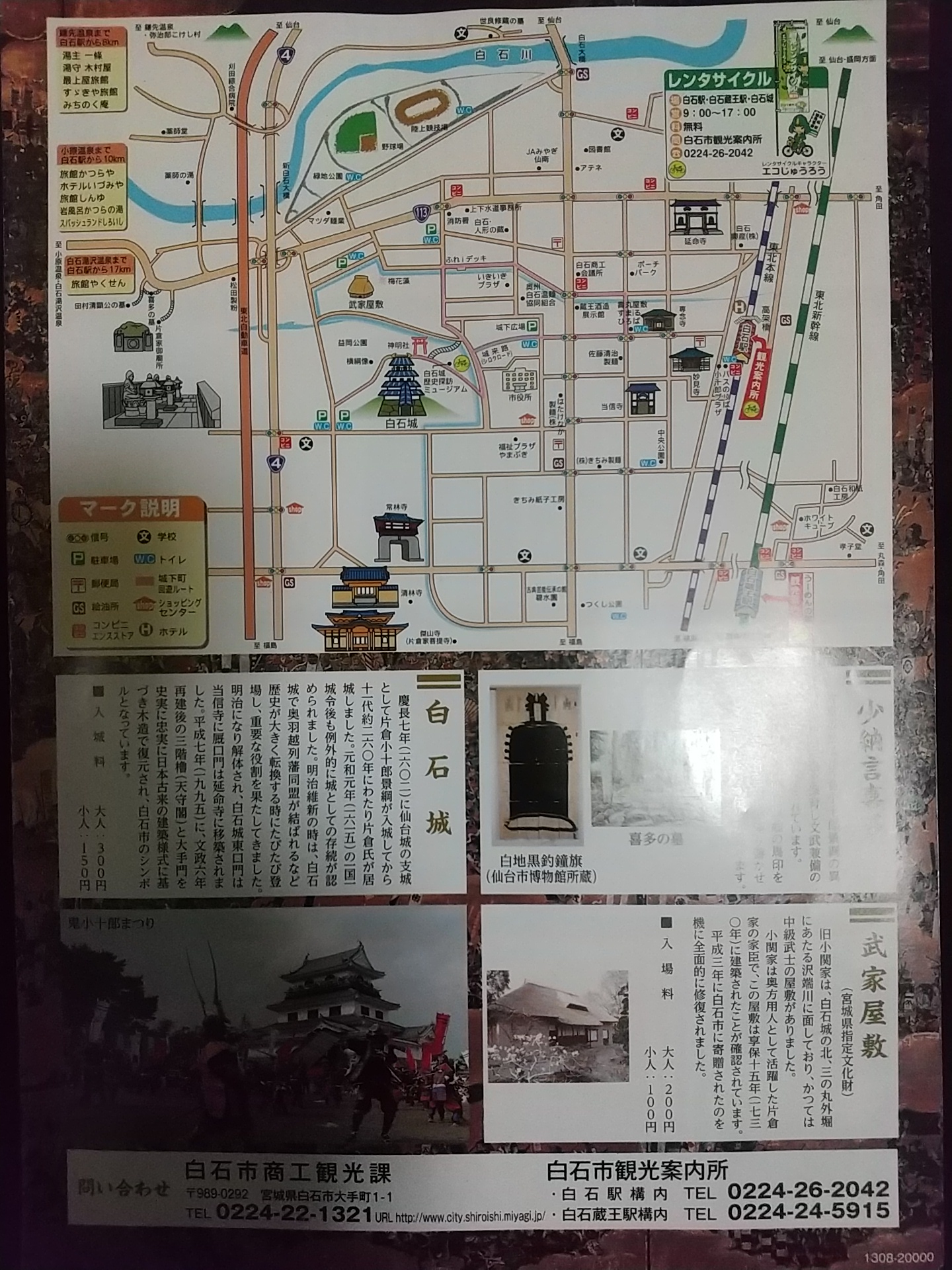 20140101_白石