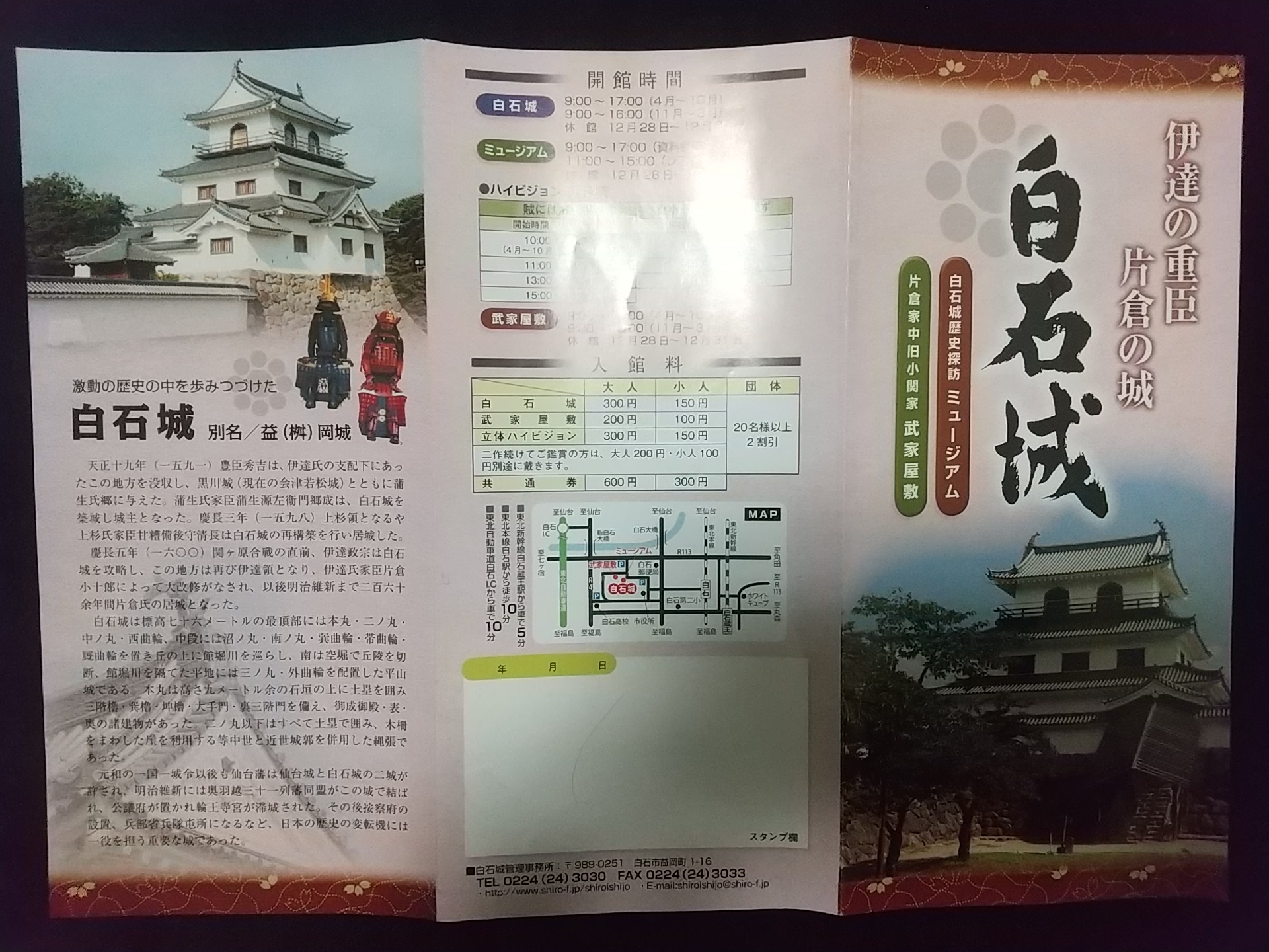 20140101_白石城