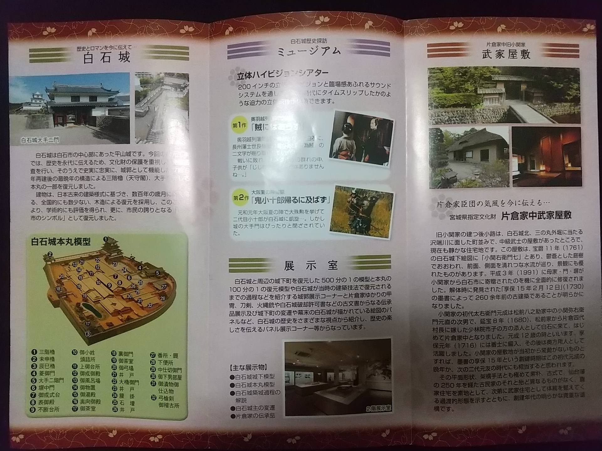 20140101_白石城