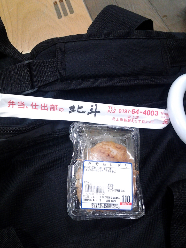 20140102_みそおにぎり