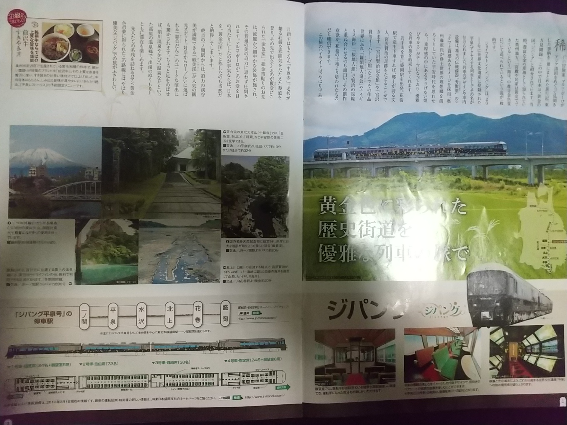 20140102_ジョイフルトレイン