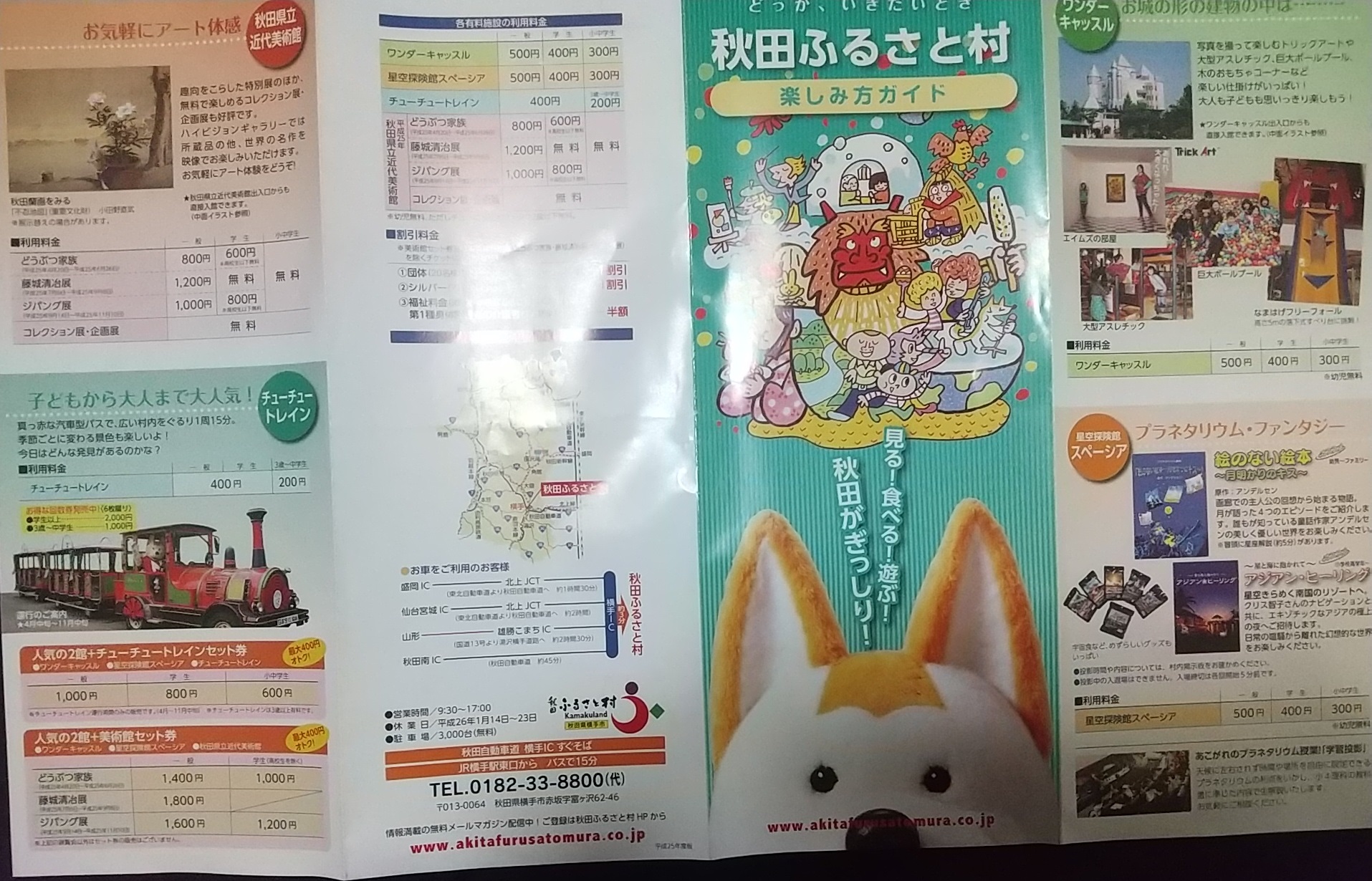 20140102_横手